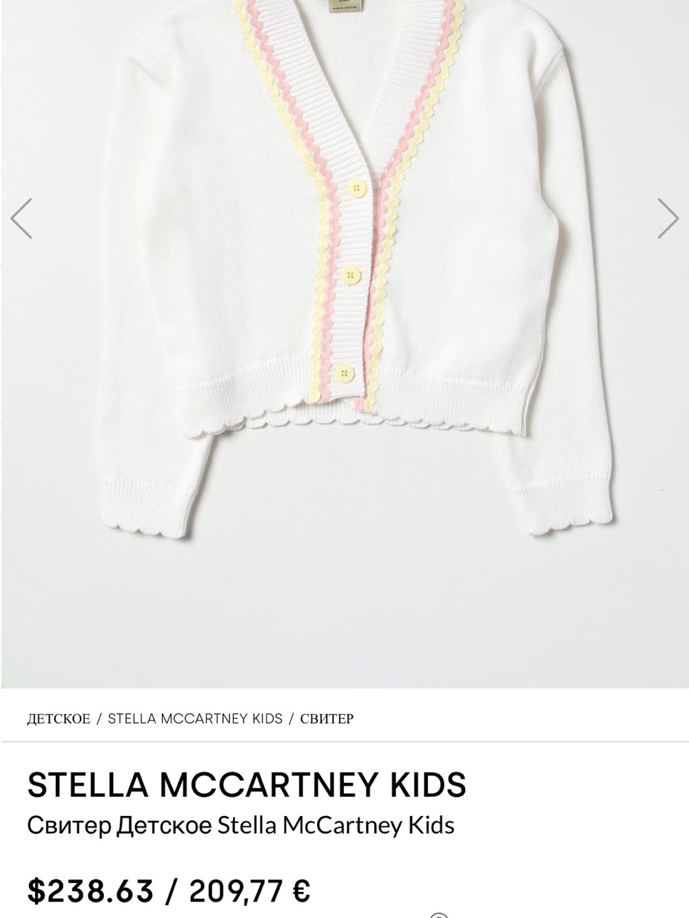 Stella McCartney Kids White Cardigan with Pink and Yellow Scallop Trim